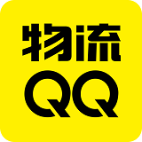 物流qq全国货主版下载_物流qq全国货主版苹果版下载