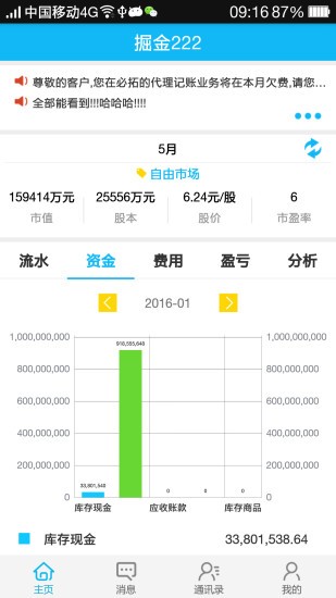 理财金服