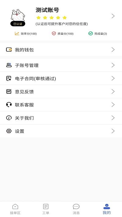 西瓜鱼服务_截图2