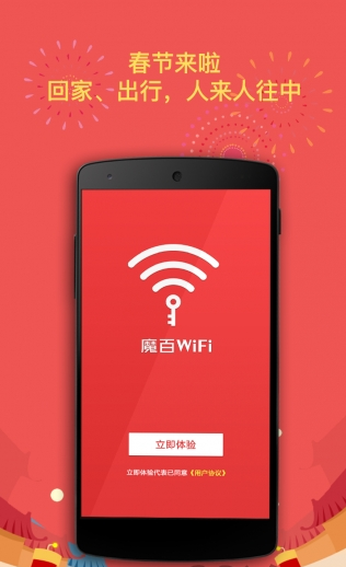 魔百wifi