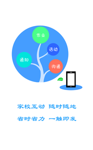 学信通_截图1