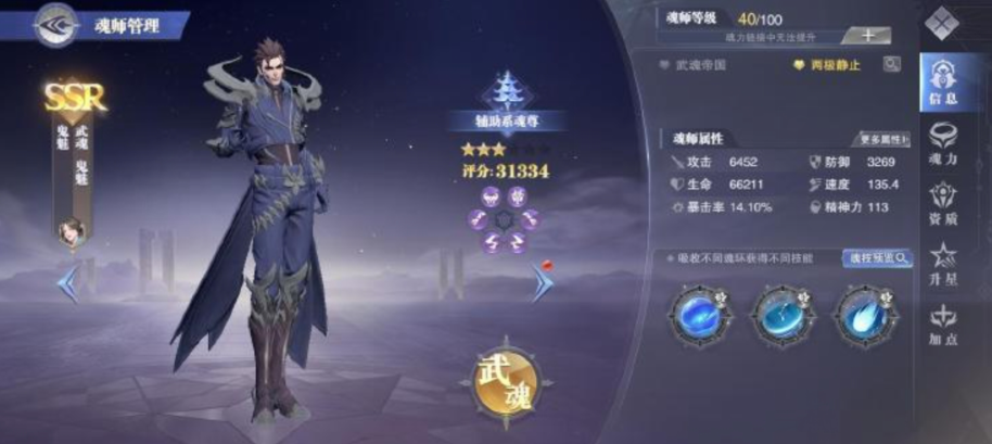 斗罗大陆魂师对决怎么委托