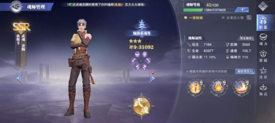 斗罗大陆魂师对决怎么委托