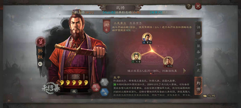 是否可以在三国志战略版售卖武将