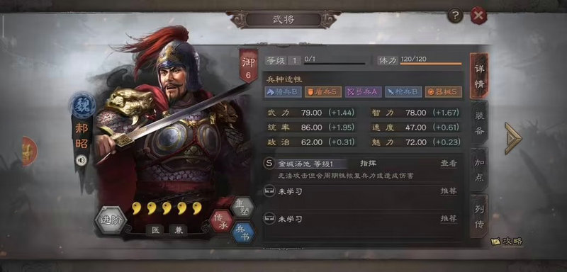 是否可以在三国志战略版售卖武将