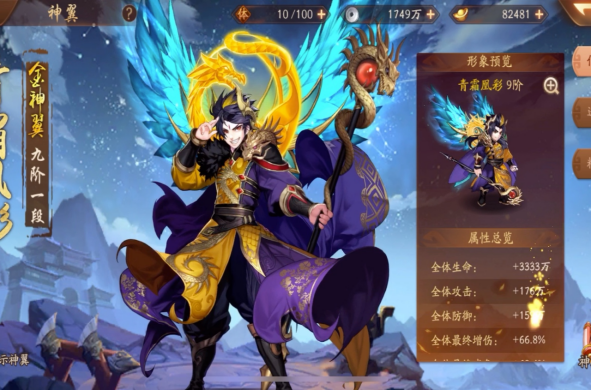 解锁军师伤害需要达到什么条件少年三国志2