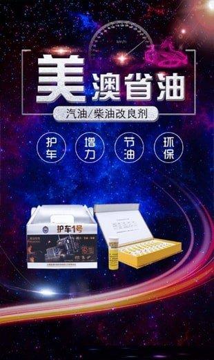 省油1号