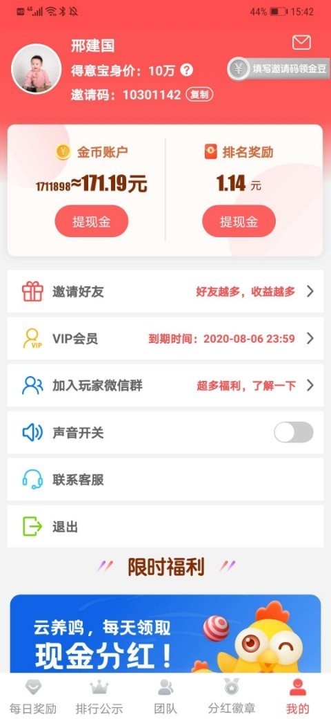 得意宝_截图1