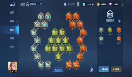 玩王者荣耀时该如何装备王者之剑神器