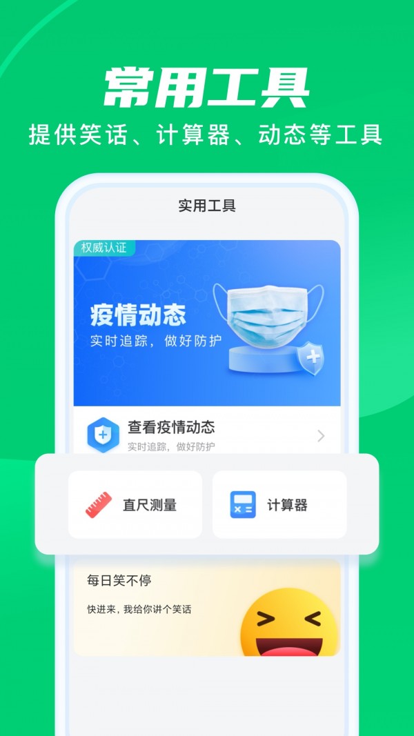 晨光计步_截图3