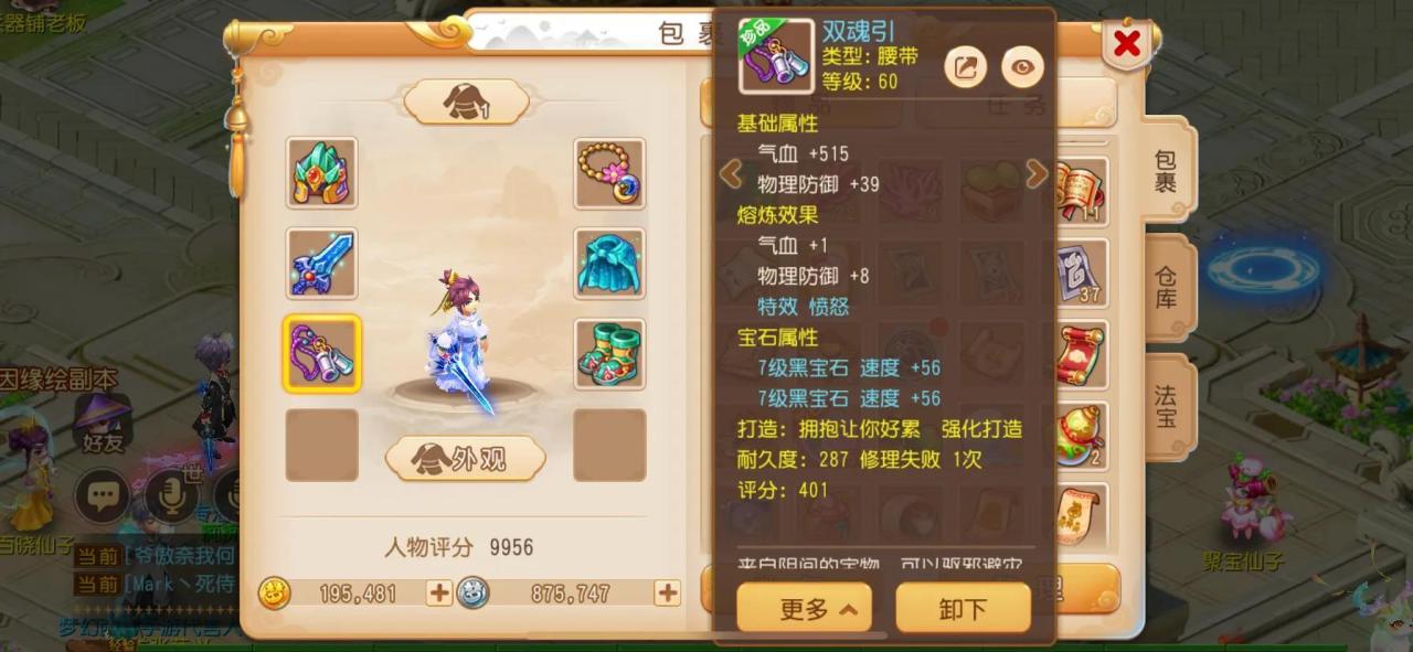 梦幻西游修炼首要选择是什么