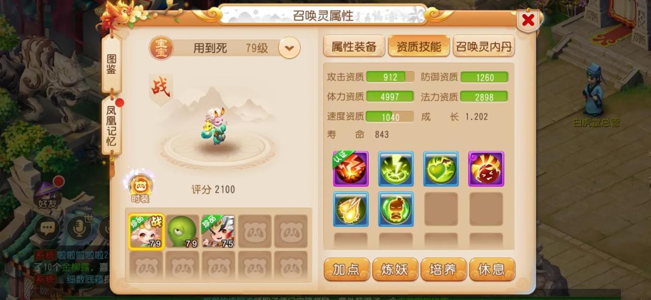 梦幻西游修炼首要选择是什么