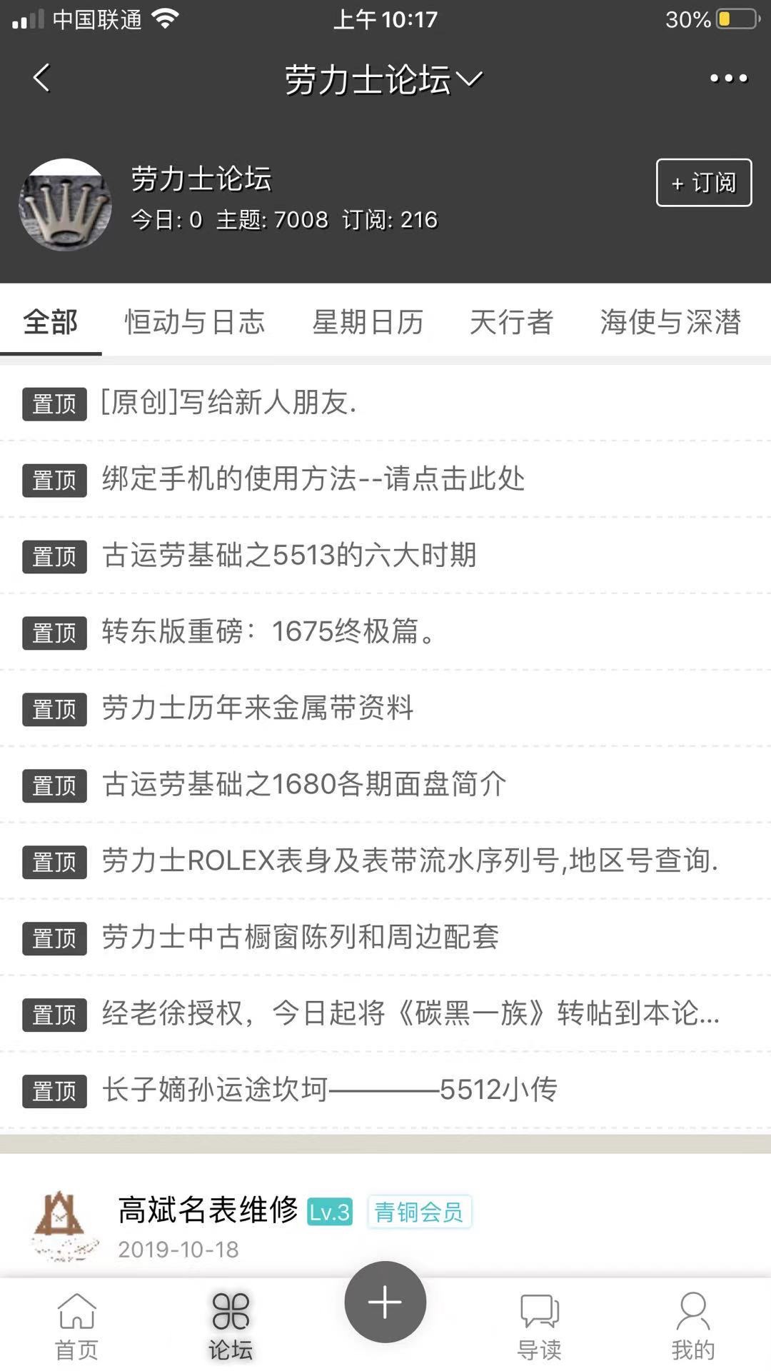 名表通_截图2