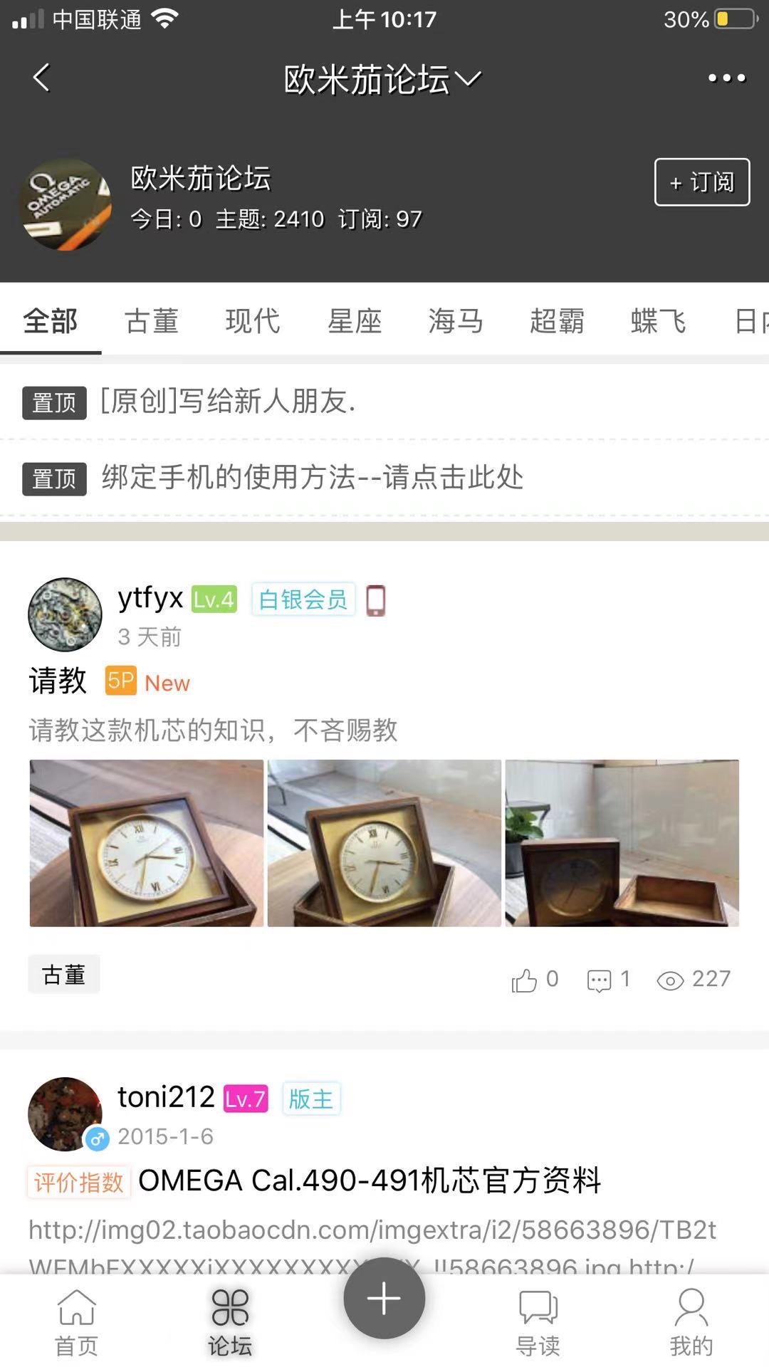 名表通_截图3