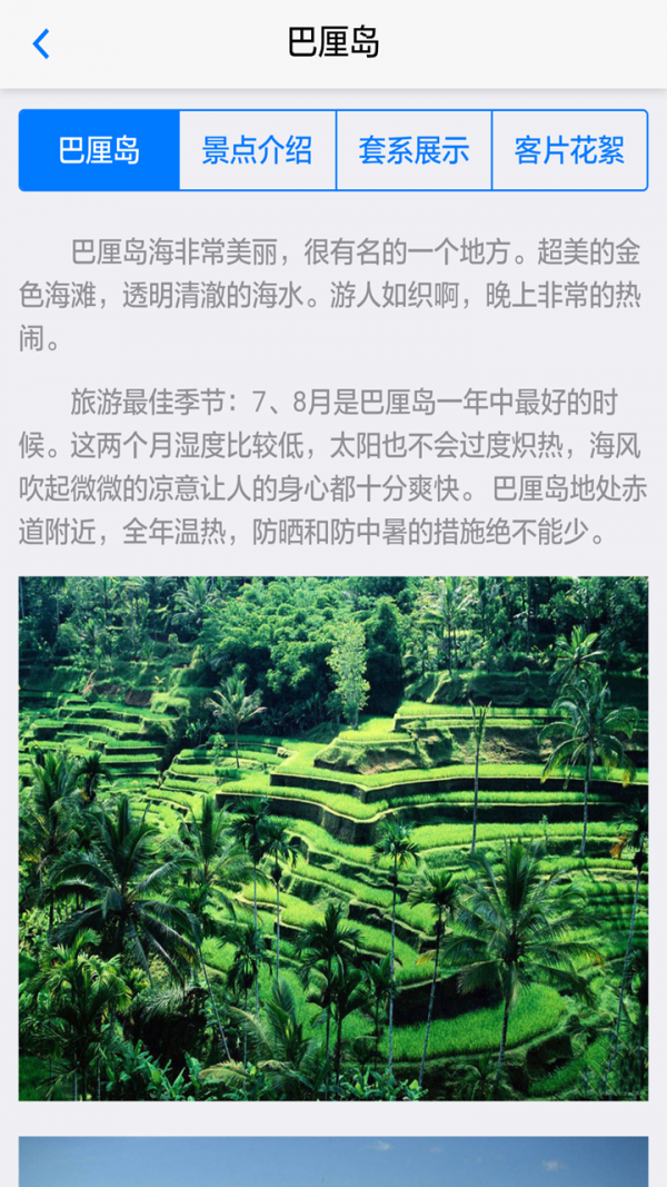 旅拍接单助手
