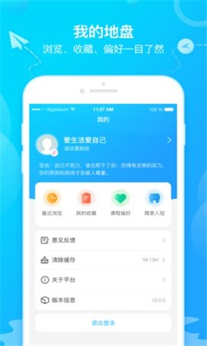 布谷找课_截图3