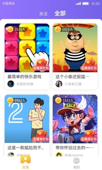 趣味歇后语_截图3