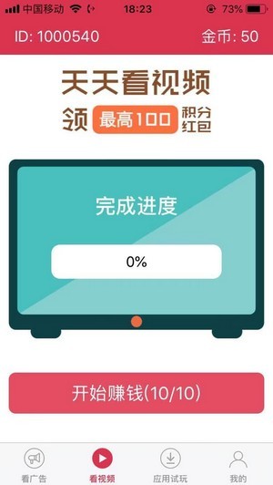 分秒斗财_截图2