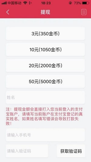 分秒斗财_截图1