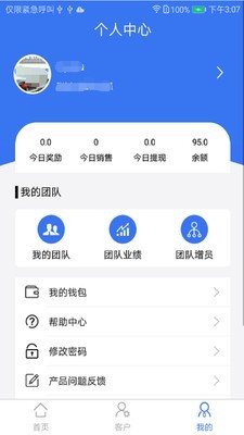 通远方tsp_截图3