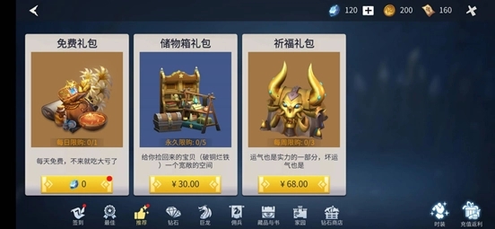 冰原守卫者中氪金哪些东西比较划算
