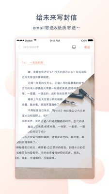 时光慢递
