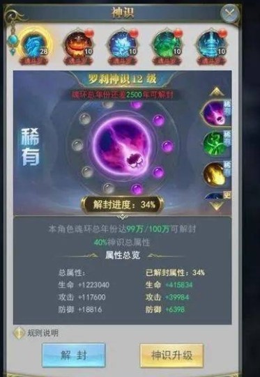 斗罗大陆魂师对决中如何优化你的移动方案