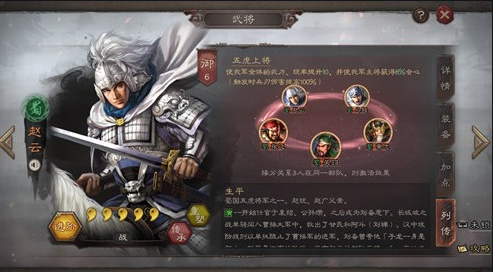 三国志战略版你了解前期武将搭配技巧吗