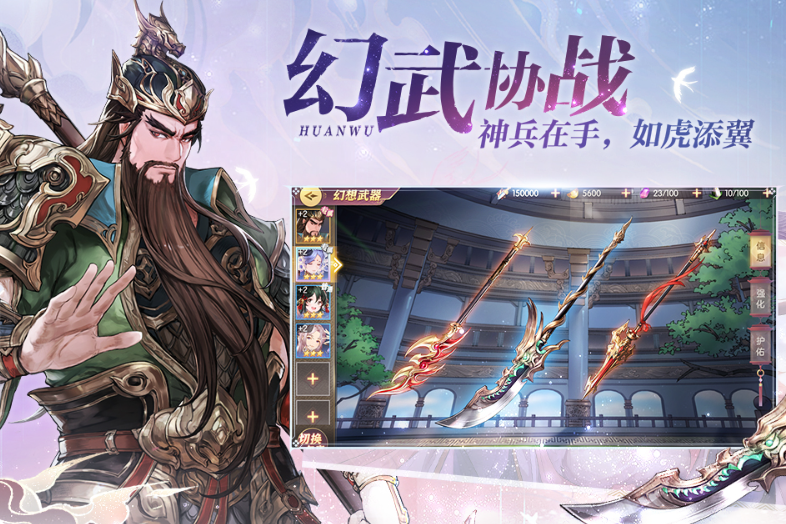 怎样才能轻松打出三国之幻想大陆的紫卡阵容