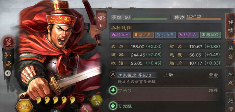 三国志战略版各赛季区别是什么