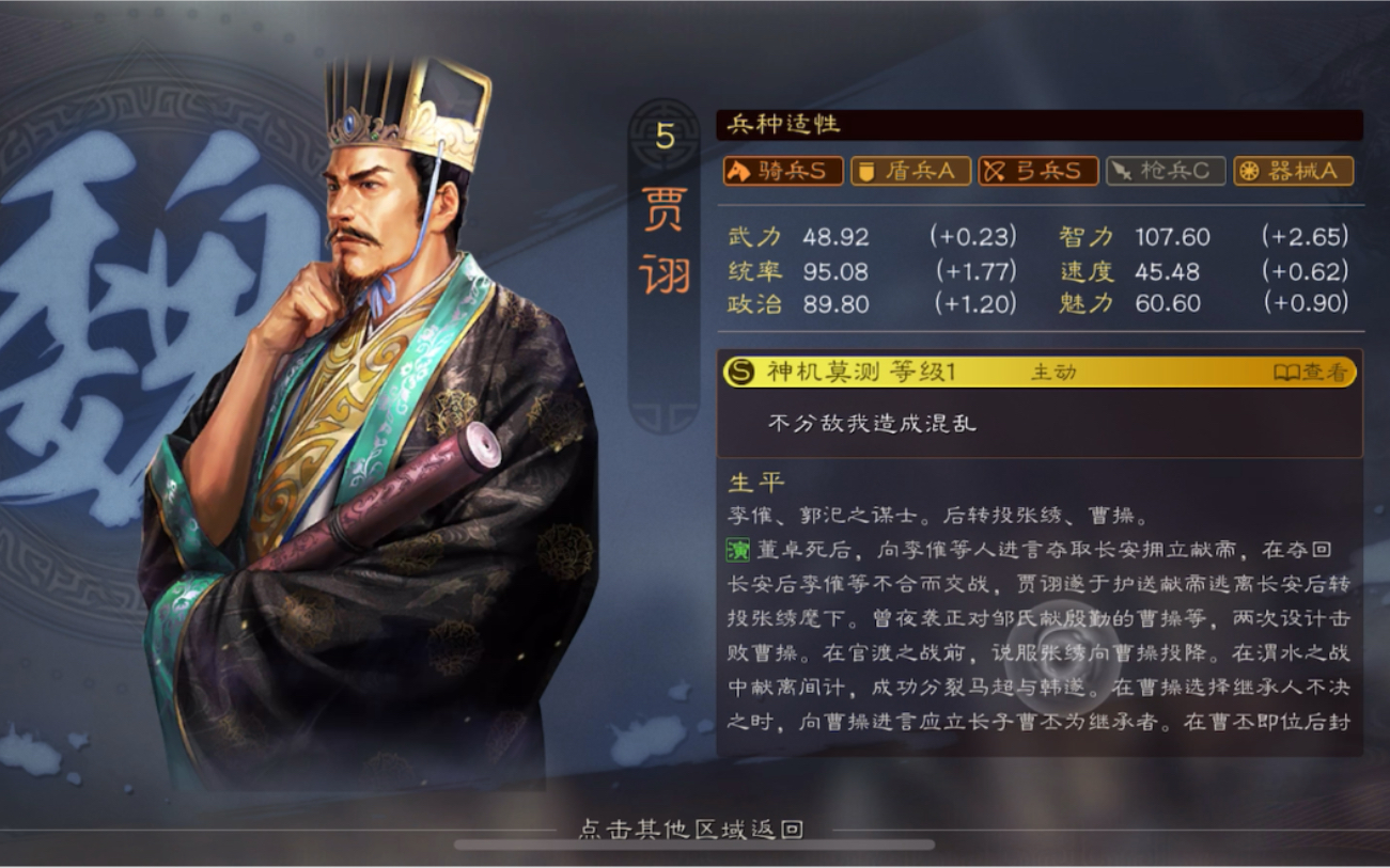选择三国志战略版分城武将需注意什么