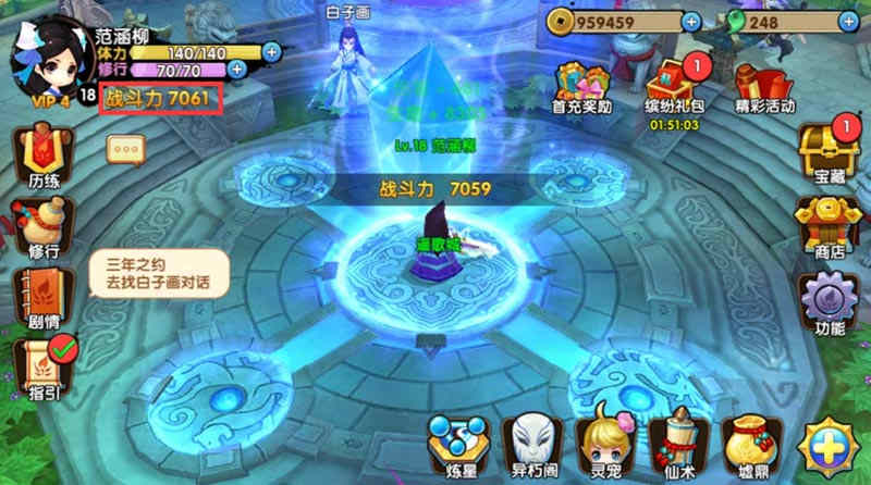 花千骨中的悬赏任务是否有限制次数