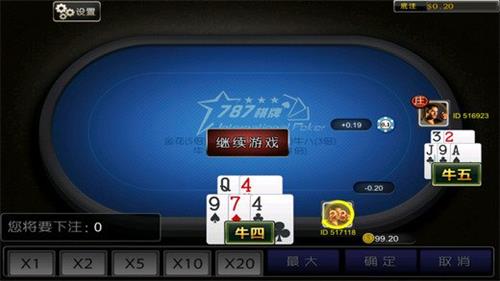 百信棋牌官网版苹果版_截图2