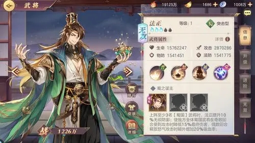 三国志幻想大陆王异阵容如何搭配更强