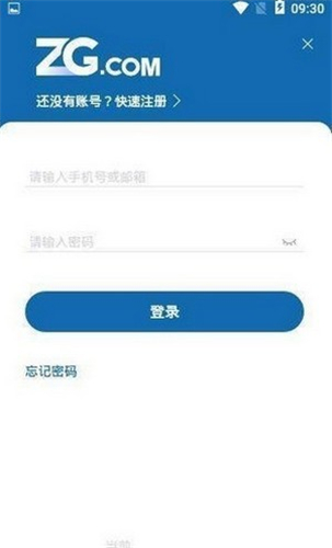 zg交易所最新版本_截图1