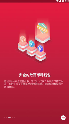 zb网交易平台_截图2