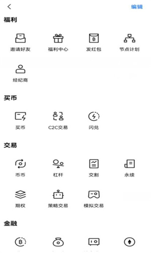 oex交易所app_截图2