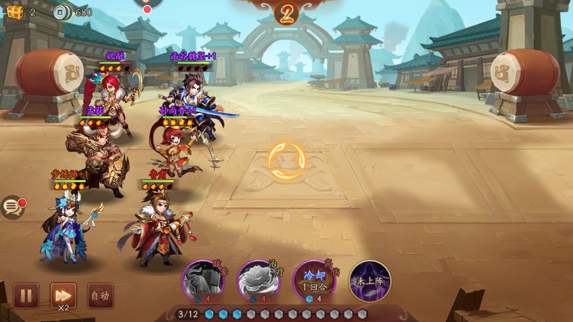 少年三国志2中有没有红颜孙尚香泡温泉