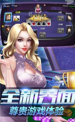 大玩家棋牌官网版ios