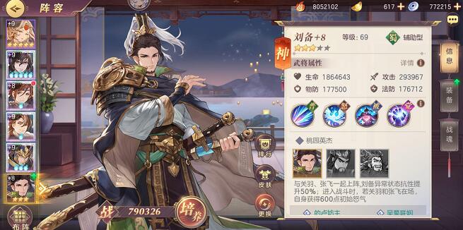 如何获得三国志幻想大陆兵符