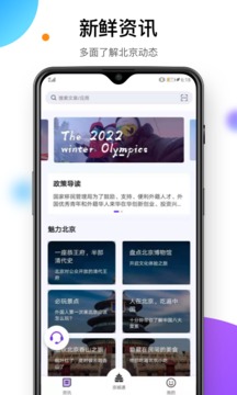 易北京_截图1