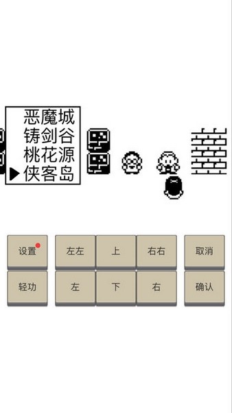 英雄坛说x_截图2