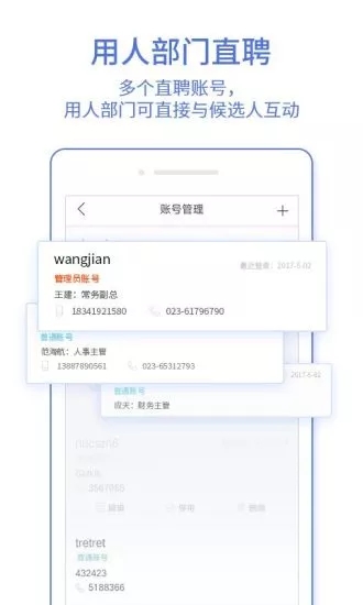 汇博企业版_截图2