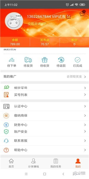 聚成网_截图2