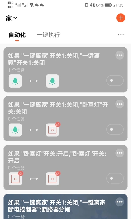 龙视云_截图3