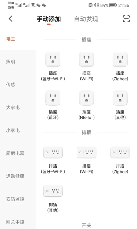 龙视云_截图2