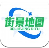 全球3d全景街景地图