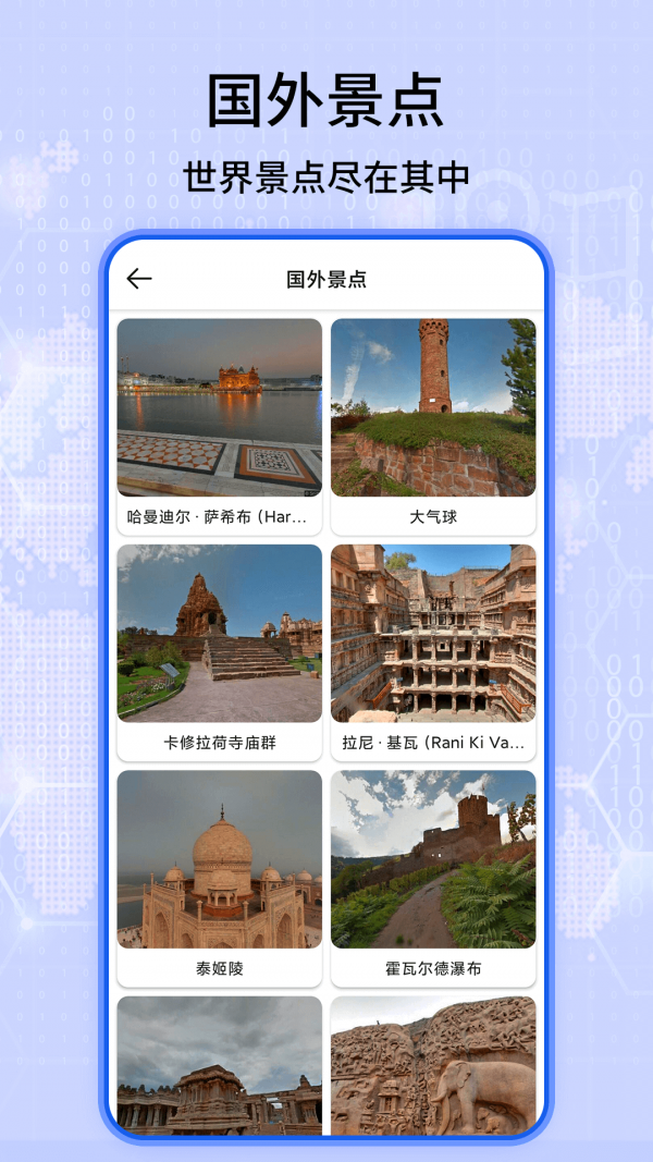 全球3d全景街景地图_截图2