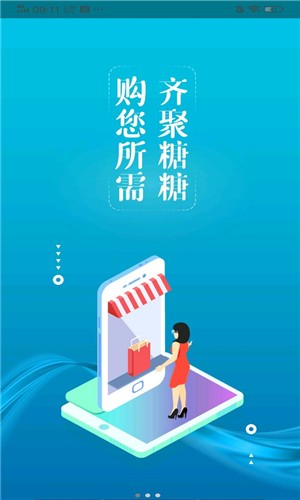 糖糖生活_截图2