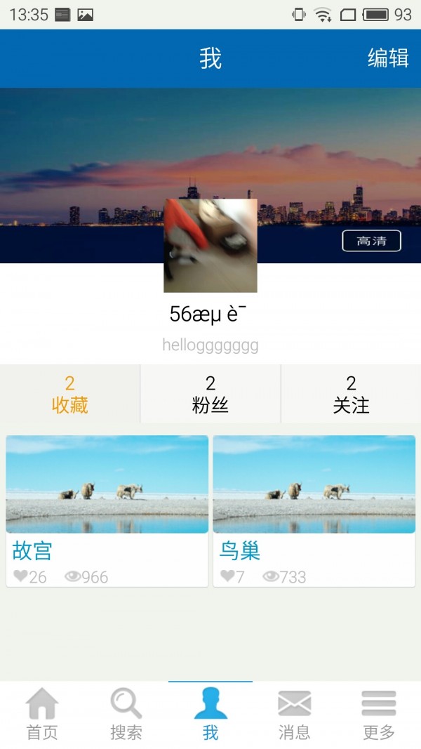 东电云游_截图2